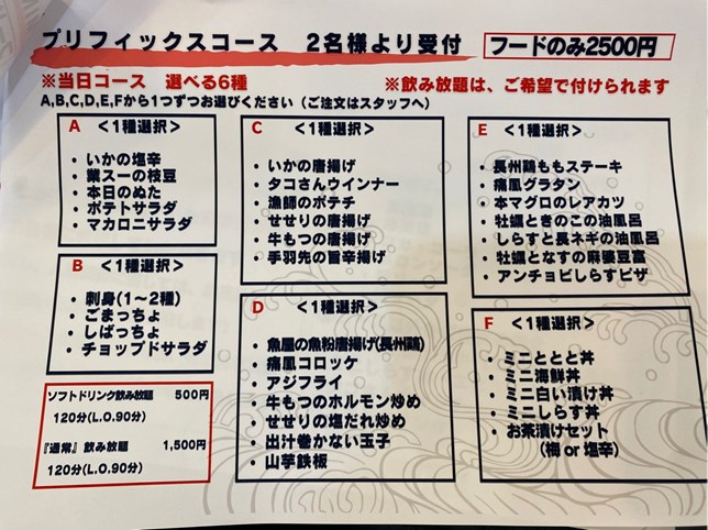 萩市みなと食堂ととと
