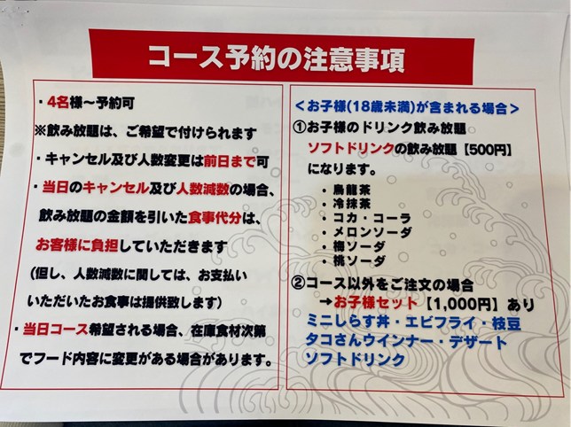萩市みなと食堂ととと