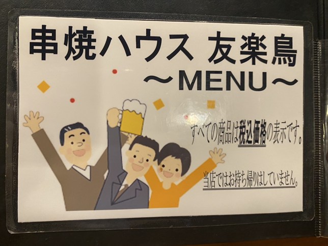 有楽町 レビュー