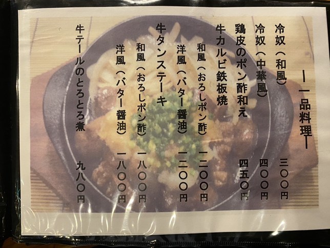 有楽町 レビュー