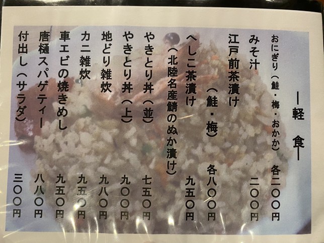 有楽町 レビュー