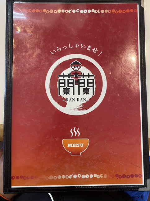 山口市 ラーメン 蘭蘭