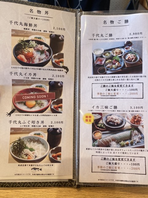 千代丸食堂 レビュー