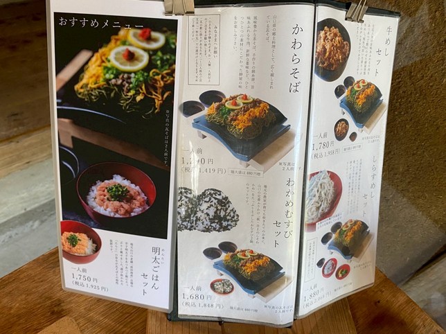 瓦そば柳屋 長門湯本店
