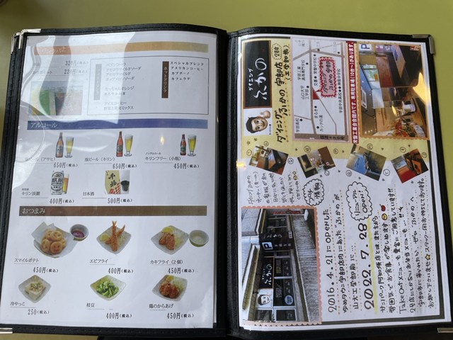 カフェ＆ダイニング ふかの 阿知須店