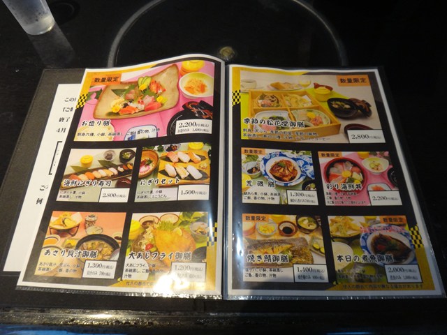 いちやなぎ ランチ メニュー
