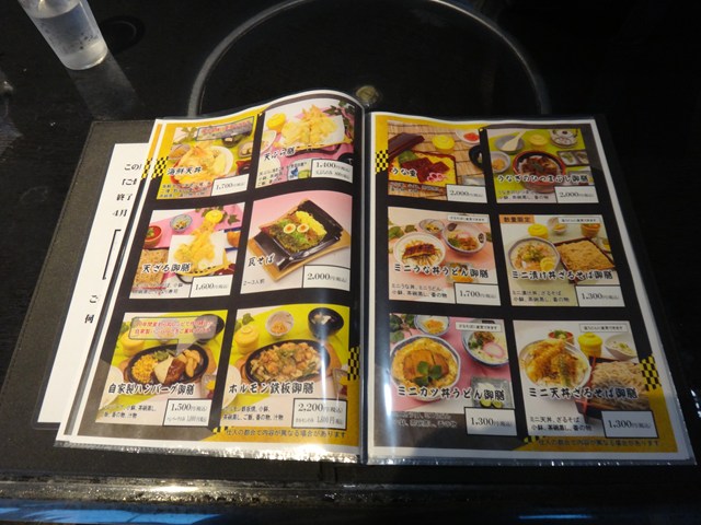 いちやなぎ ランチ メニュー