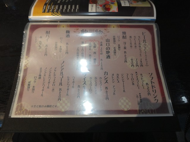 いちやなぎ ランチ メニュー
