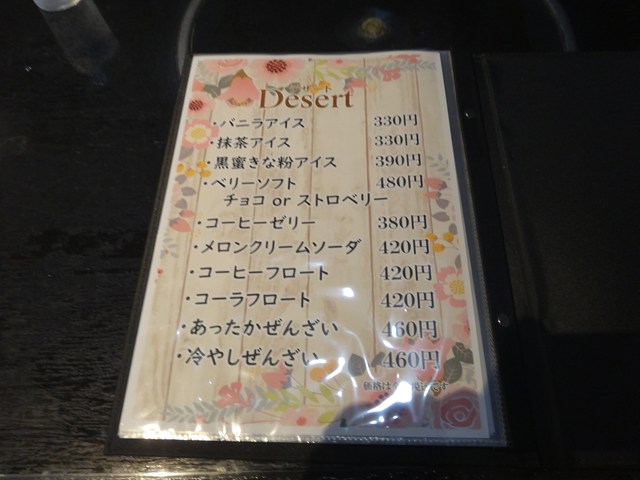 いちやなぎ ランチ メニュー