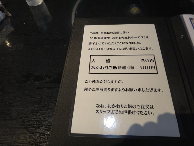 いちやなぎ ランチ メニュー