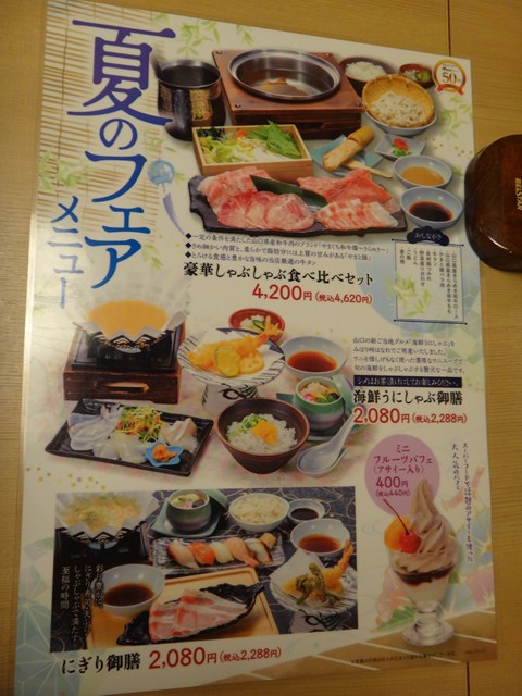 みほり峠はなれ メニュー
