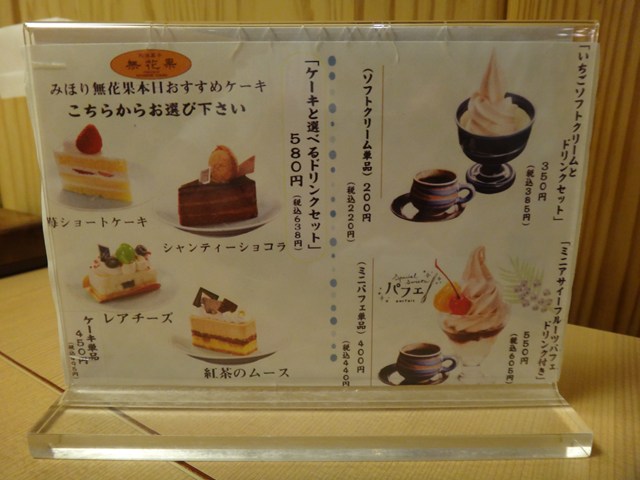 みほり峠はなれ メニュー