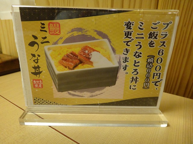 みほり峠はなれ メニュー