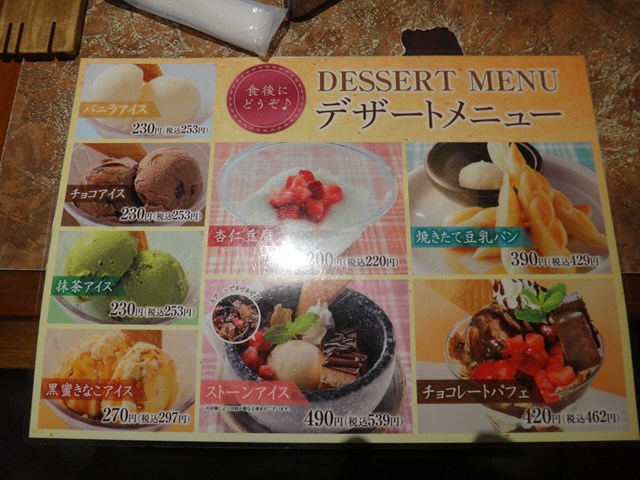カルビ大陸 防府 ランチ