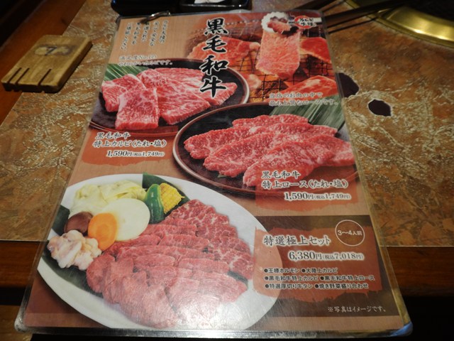 カルビ大陸 防府 ランチ