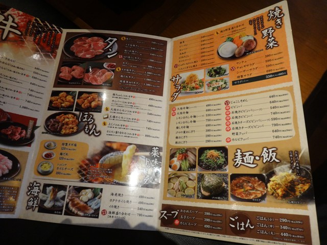 カルビ大陸 防府 ランチ