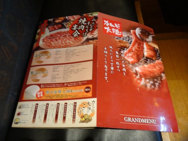 カルビ大陸 防府 ランチ