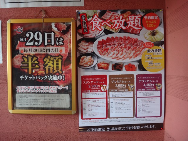 カルビ大陸 防府 ランチ