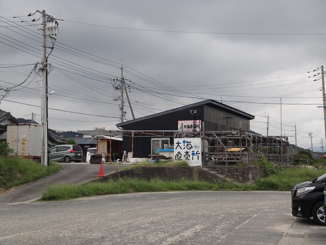 大海直売所 レビュー