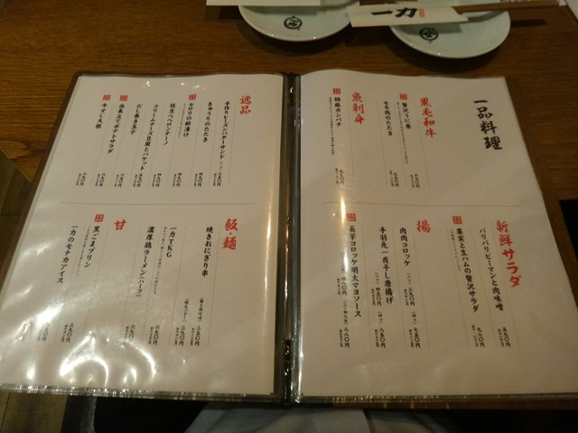 焼鳥一力 湯田店 メニュー