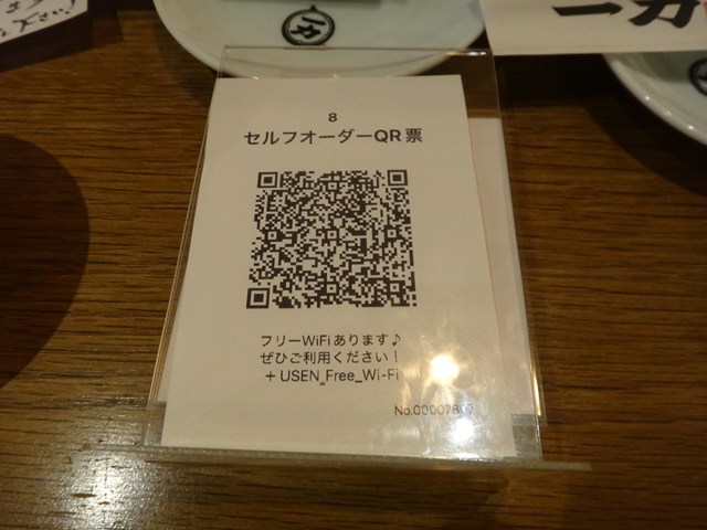 焼鳥一力 湯田店 メニュー