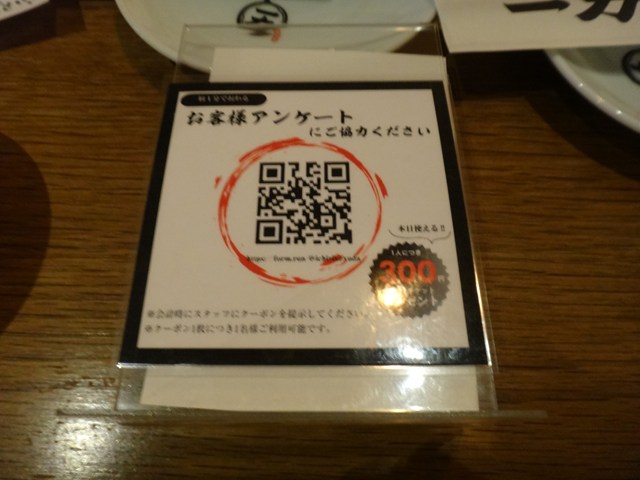 焼鳥一力 湯田店 メニュー