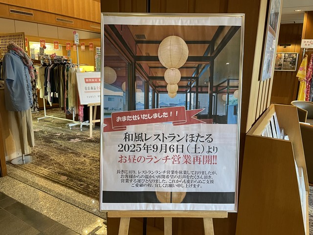 kkr山口あさくら 口コミ