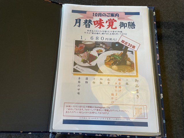 kkr山口あさくら 口コミ