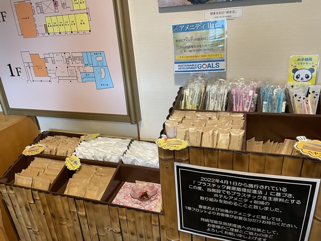 kkr山口あさくら 口コミ