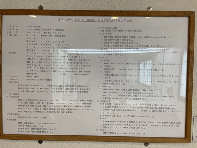 kkr山口あさくら 口コミ