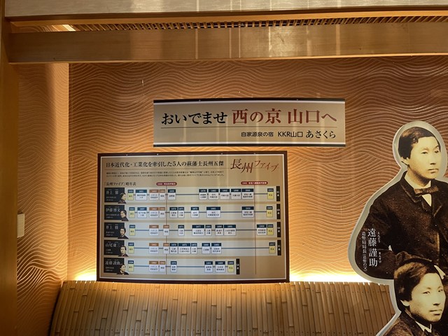 kkr山口あさくら 口コミ