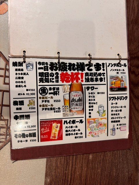 長浜百味ラーメン 四川香辣牛肉麵 メニュー