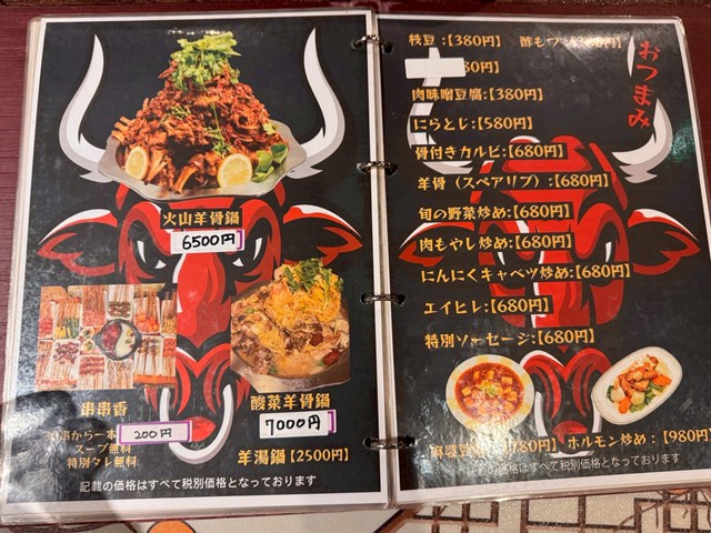 長浜百味ラーメン 四川香辣牛肉麵 メニュー