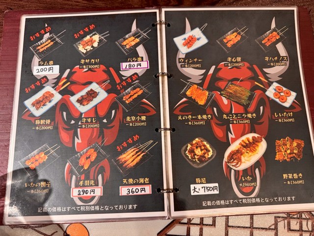 長浜百味ラーメン 四川香辣牛肉麵 メニュー