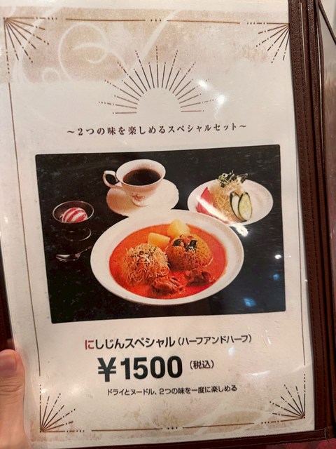 スリランカ にしじん