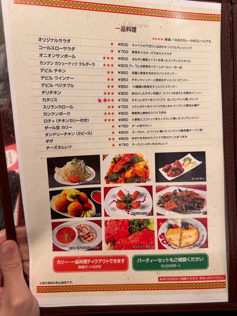 スリランカ にしじん