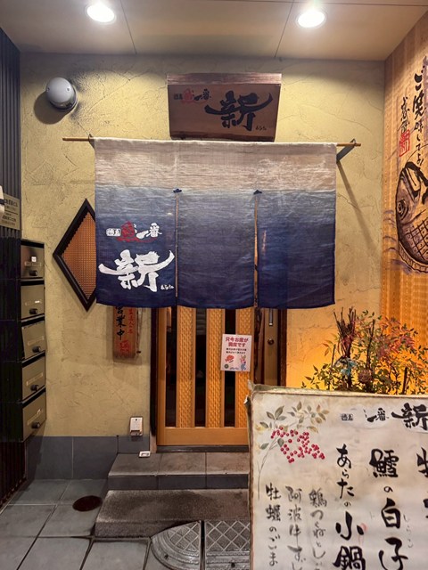 徳島魚一番 新 メニュー