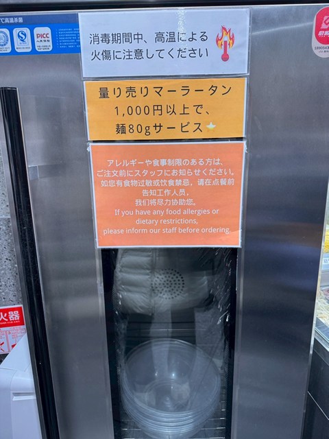 楊國福マーラータン 福岡天神店