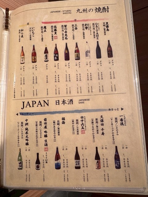 博多もつ鍋前田屋 今泉店 レビュー