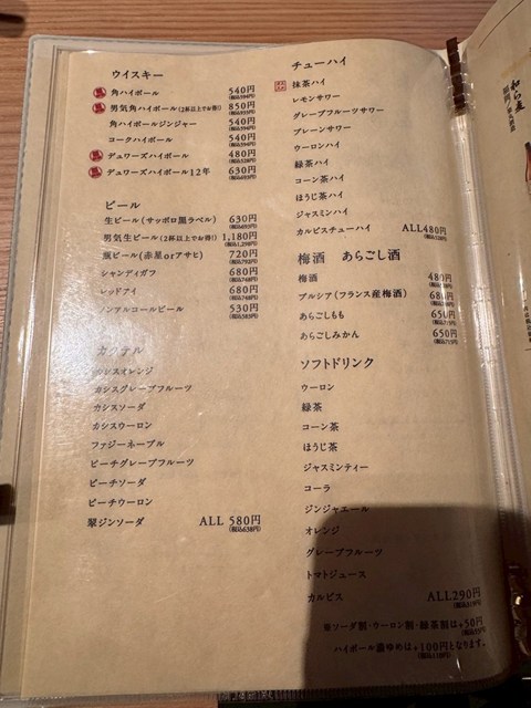 博多もつ鍋前田屋 今泉店 レビュー