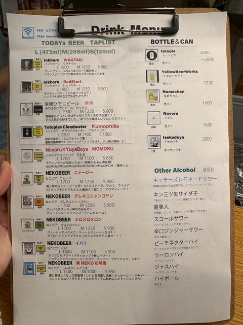 ビアキチ グラス