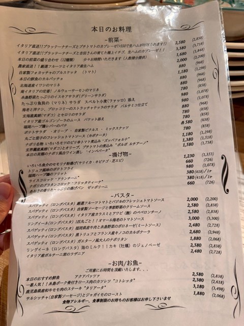 ピッツェリア·ダ·ガエターノ jrjp博多ビル店 レビュー