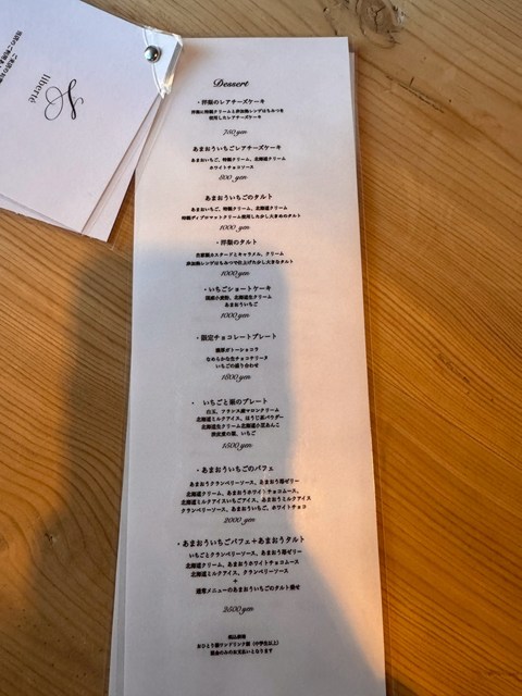 cafe liberté カフェ・リベルテ レビュー