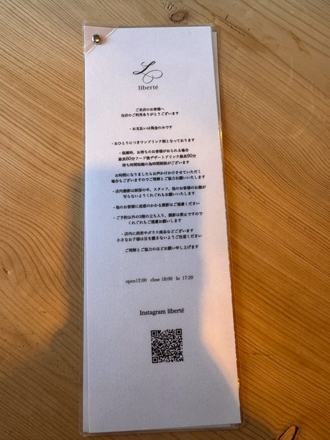 cafe liberté カフェ・リベルテ レビュー