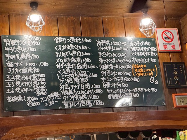 魚虎 北九州市 メニュー