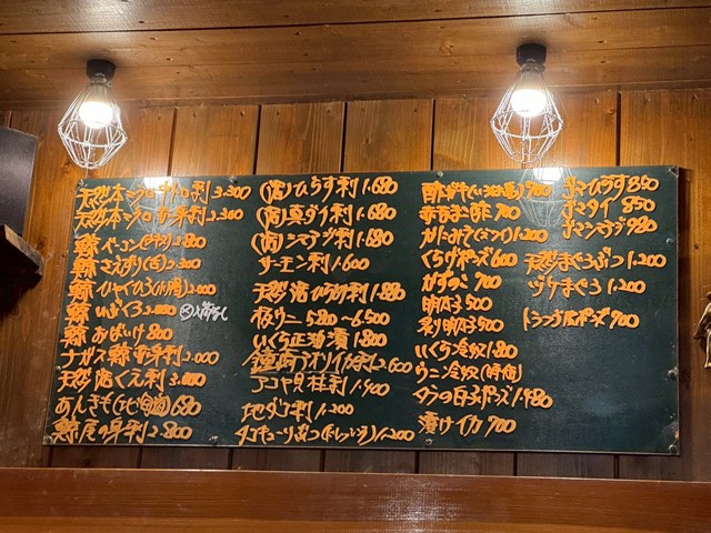 魚虎 北九州市 メニュー