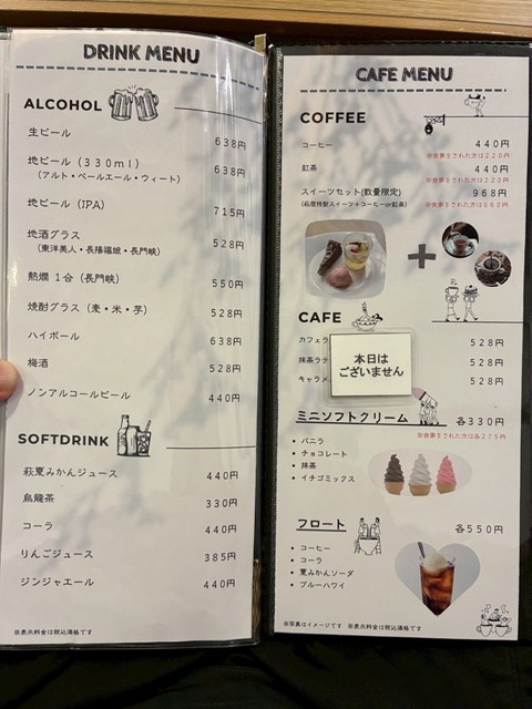 萩明倫レストラン・カフェ 萩暦 メニュー