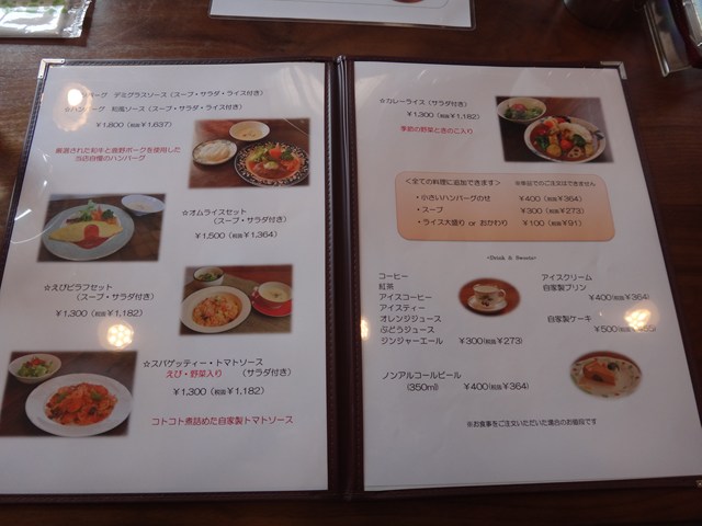 喫茶 ういるびー メニュー