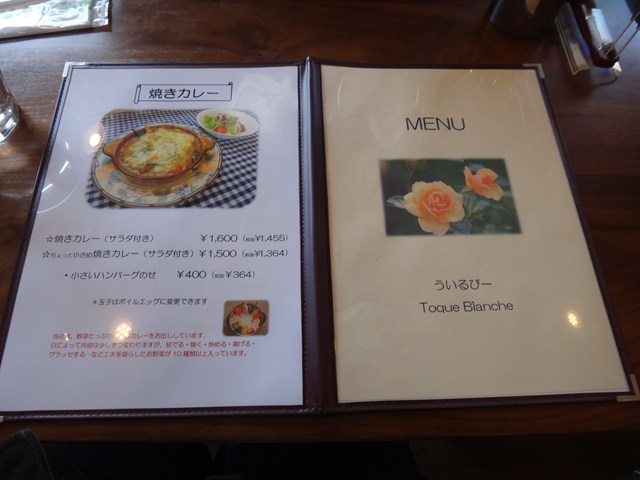 喫茶 ういるびー メニュー