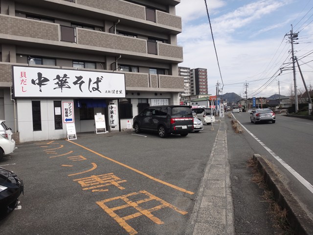 貝麺はま里 山口市 レビュー